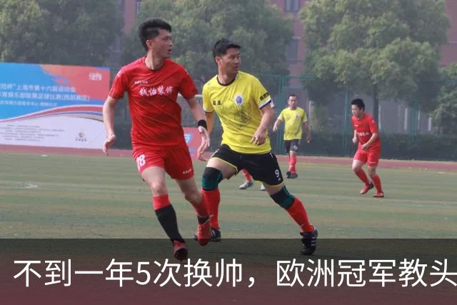 不到一年5次换帅，欧洲冠军教头无缘曼联米兰，将接手英超降级队